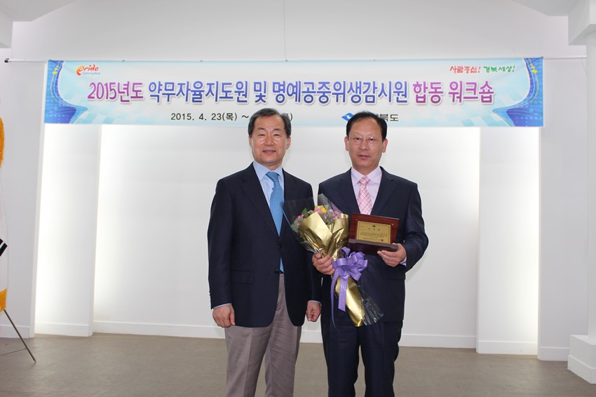2.2014년 공중위생평가‘우수기관’선정
